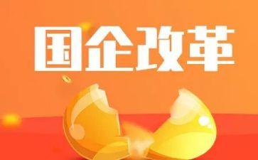 教育改革心得最新7篇