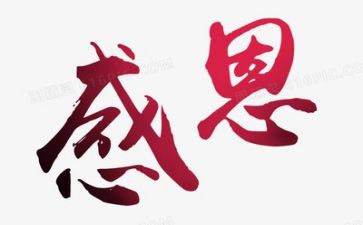 感恩物作文最新7篇