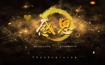 感恩老师的作文600字作文6篇