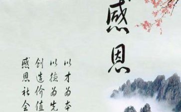 感恩教师演讲稿7篇