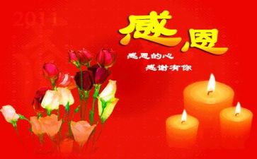 有关感恩老师的演讲稿7篇