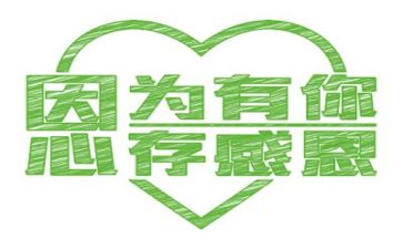 感恩老师的200字作文8篇