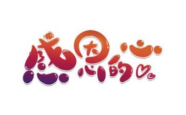 感恩励志演讲稿优质7篇