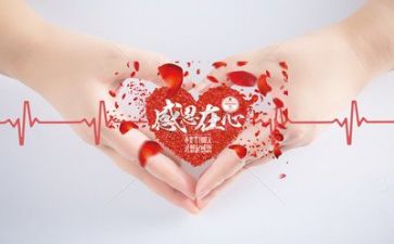 我有—颗感恩的心作文8篇