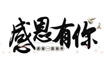 我感恩作文600字最新8篇