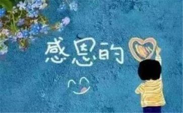 请感恩作文优质8篇