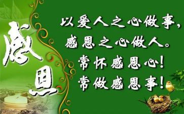 写老师的感恩作文6篇