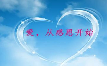 我感恩作文400字精选7篇