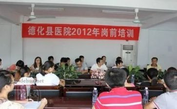 医学岗前培训心得7篇