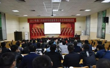 岗前入职培训心得体会范文8篇