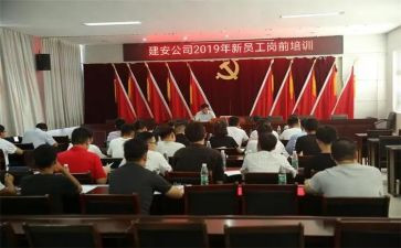 幼儿园教师岗前培训心得参考8篇