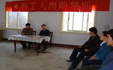对新员工岗前培训心得体会5篇