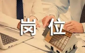 申请岗位申请书通用8篇