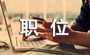 竞聘副科级岗位演讲稿通用6篇