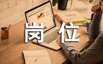 初到工作岗位的心得体会优质7篇