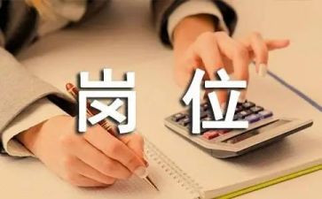 副科级岗位竞聘演讲稿7篇