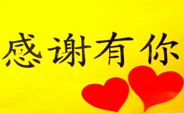 我感激的人作文优质6篇