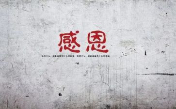 感谢,作文优质8篇