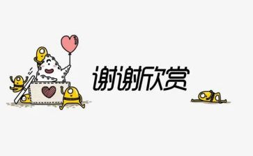 以感谢为主题的作文8篇