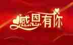 作文感谢500字5篇