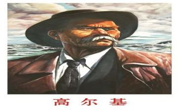 高尔基的童年读后感300字7篇