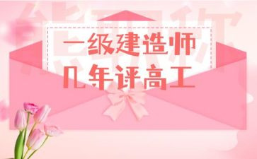 进妇产科副高工作总结7篇