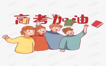 高考作文800字优秀作文6篇