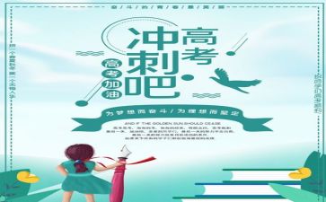 我在高考的作文800字5篇