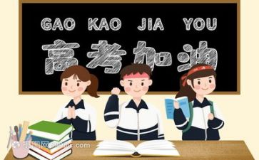 高考作文800字优秀作文推荐7篇