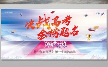 关于高考的高考作文通用8篇