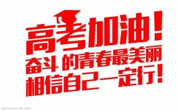 我在高考的作文800字推荐7篇