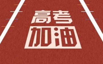高考800字作文7篇