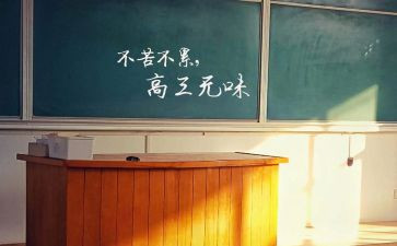 高三学生鉴定表自我鉴定8篇