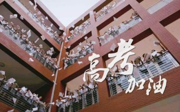 高三为话题的作文800字优秀8篇