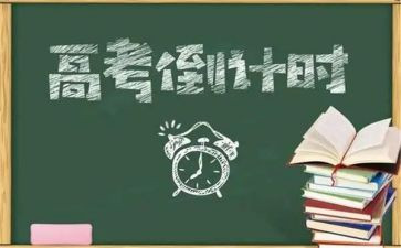 我在高三作文通用8篇