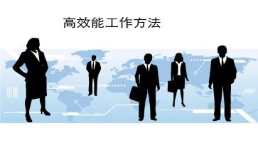 高效课堂学习心得体会5篇