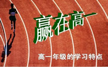 高一军训作文通用8篇