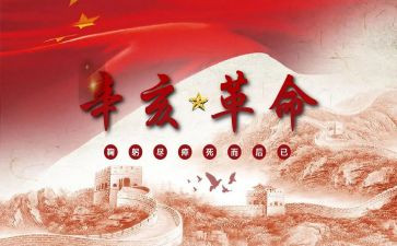读革命故事写心得体会5篇