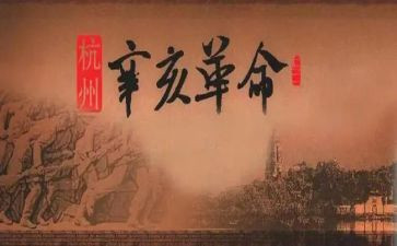 革命精神,作文7篇