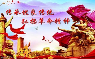 读革命的故事读后感5篇