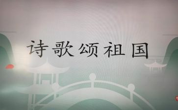 《歌颂祖国》演讲稿5篇