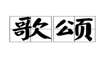 歌颂母亲的演讲稿模板7篇