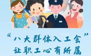 医院工会月工作计划8篇