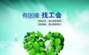小学2024年工会工作计划6篇