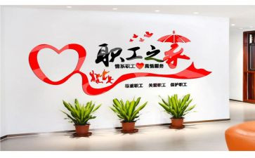 分工会工作总结参考5篇