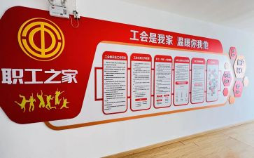 办工会工作计划优秀7篇