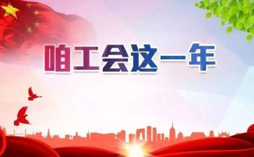 五一节工会活动方案7篇