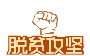 攻坚月汇报材料7篇