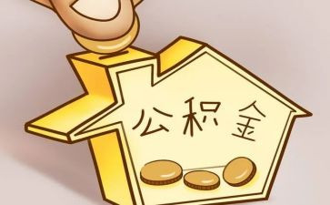 公积金管理岗工作总结8篇
