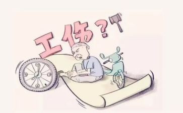 申请工伤鉴定申请书8篇